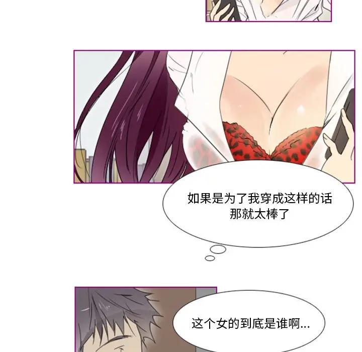 我的猫狗女友 第10话 第29页