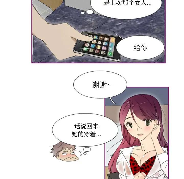 我的猫狗女友 第10话 第28页