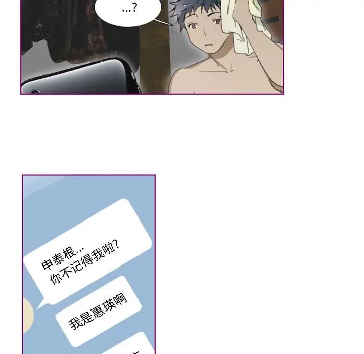 我的猫狗女友 第10话 第32页