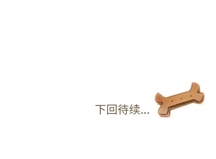 我的猫狗女友 第10话 第36页