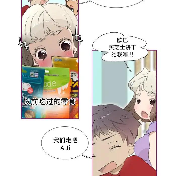 我的猫狗女友 第13话 第16页