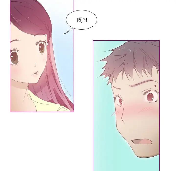 我的猫狗女友 第13话 第20页