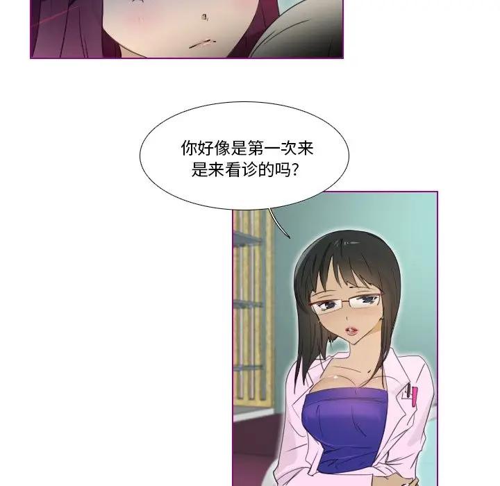 我的猫狗女友 第13话 第23页