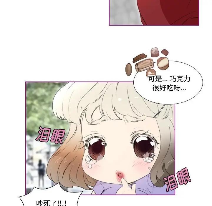 我的猫狗女友 第13话 第8页