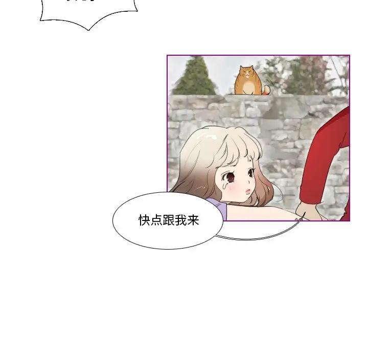我的猫狗女友 第13话 第9页