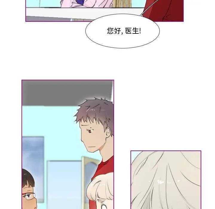 我的猫狗女友 第13话 第11页