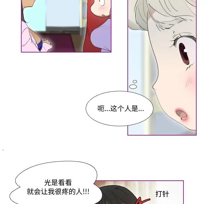 我的猫狗女友 第13话 第12页