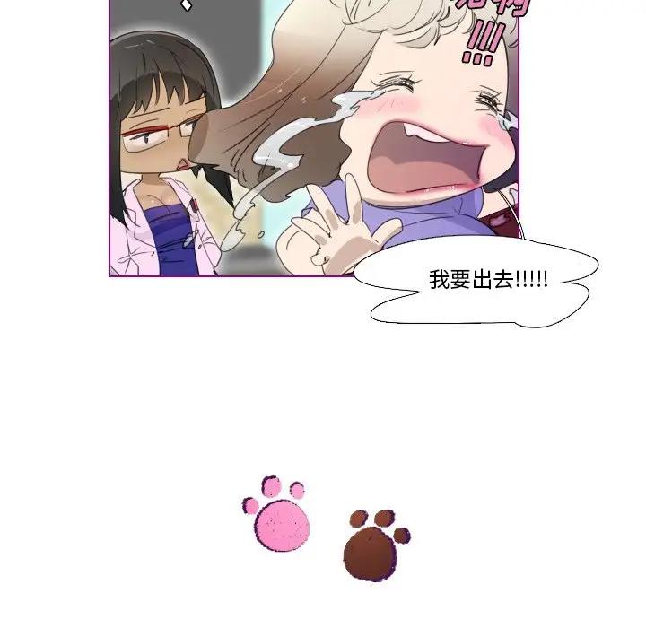 我的猫狗女友 第13话 第14页