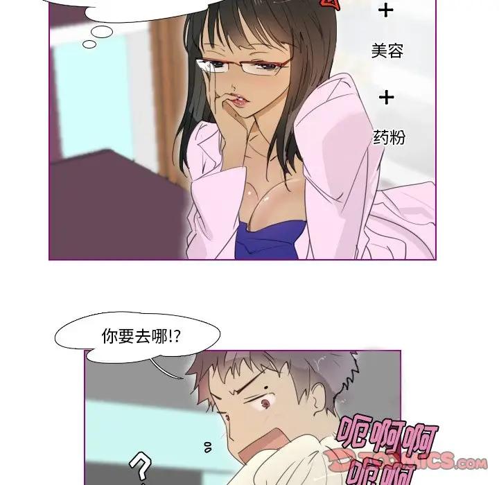 我的猫狗女友 第13话 第13页