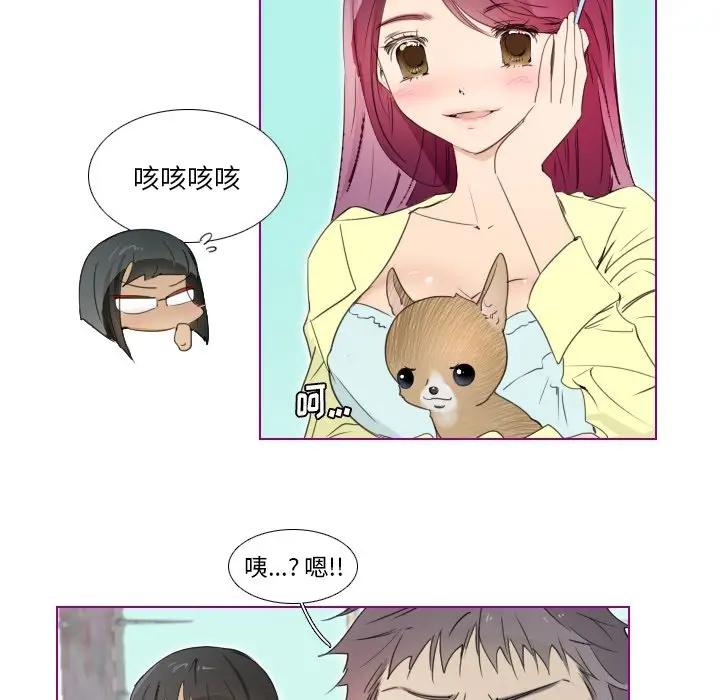 我的猫狗女友 第13话 第28页