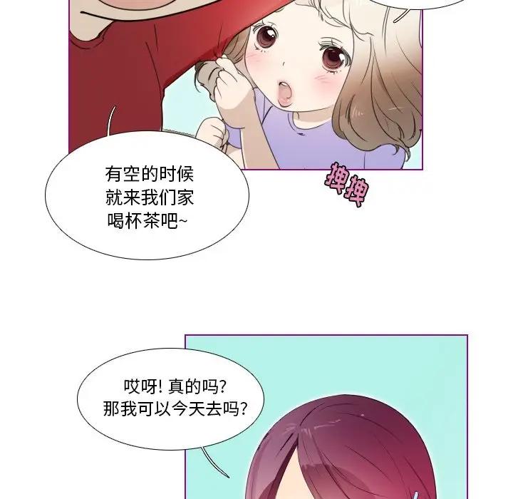 我的猫狗女友 第13话 第27页