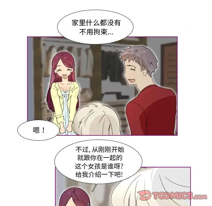 我的猫狗女友 第13话 第31页