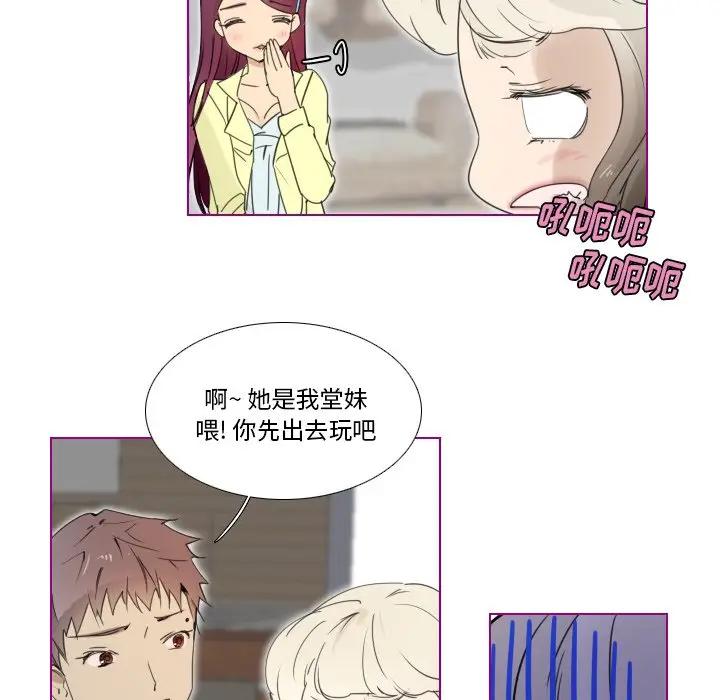 我的猫狗女友 第13话 第32页