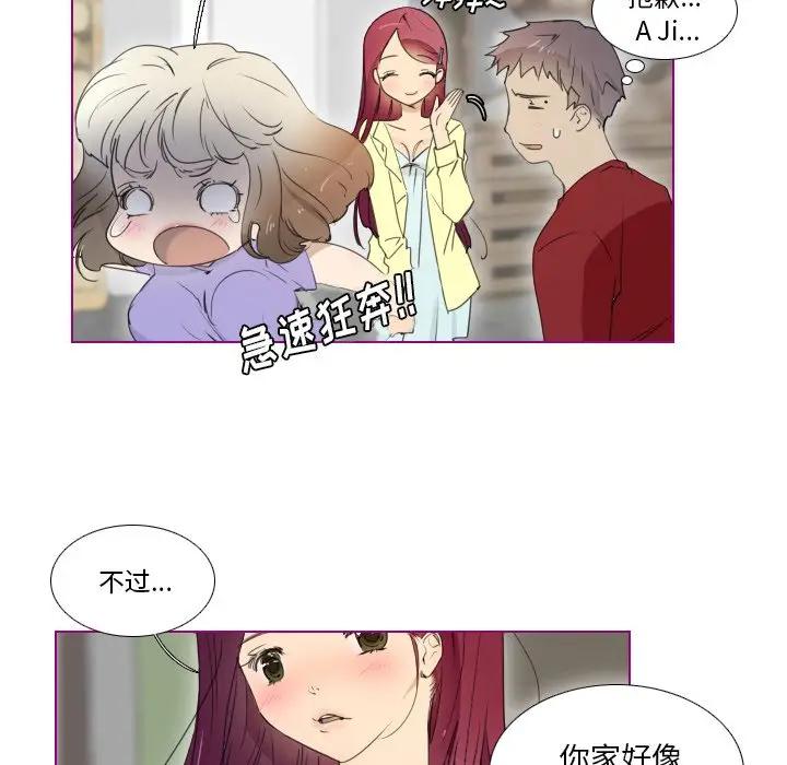 我的猫狗女友 第13话 第34页