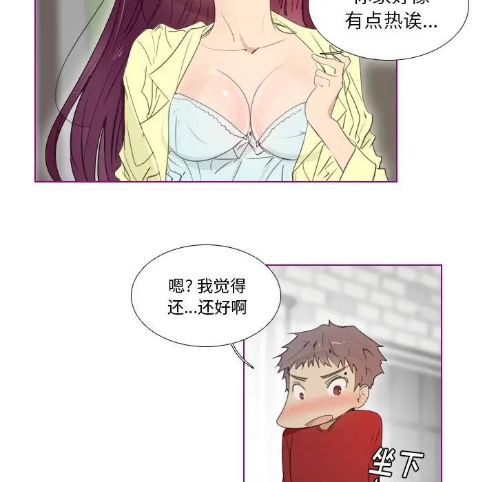 我的猫狗女友 第13话 第35页