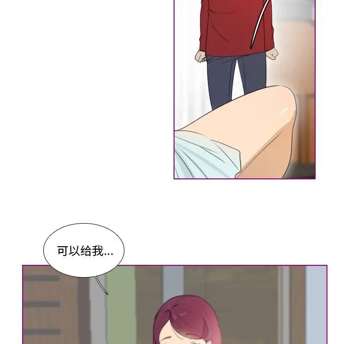 我的猫狗女友 第13话 第36页