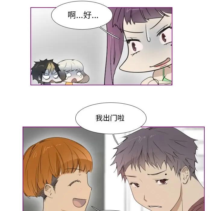 我的猫狗女友 第12话 第10页