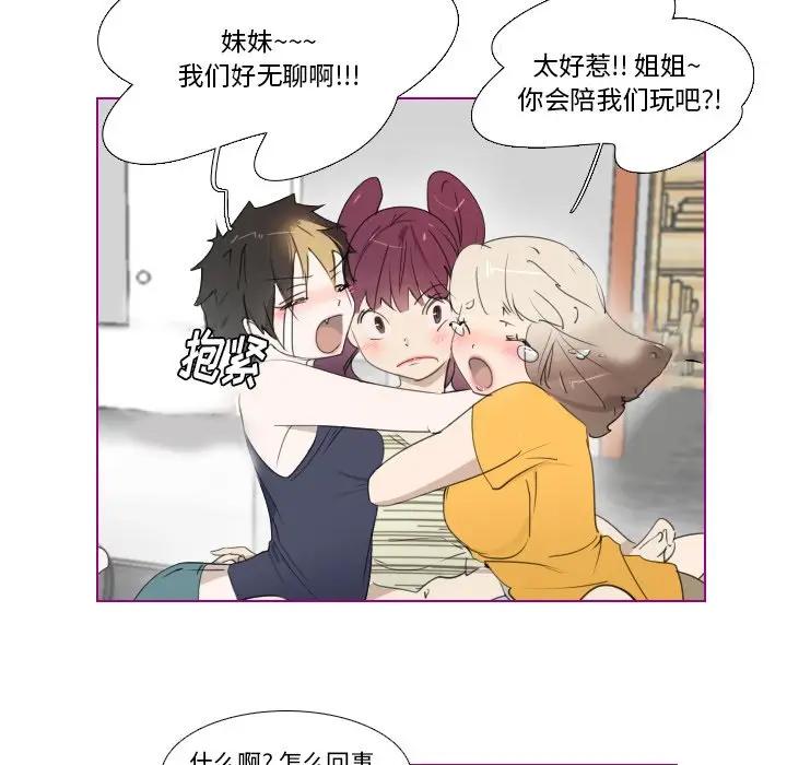 我的猫狗女友 第12话 第12页