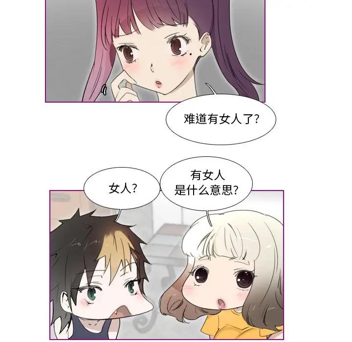 我的猫狗女友 第12话 第14页
