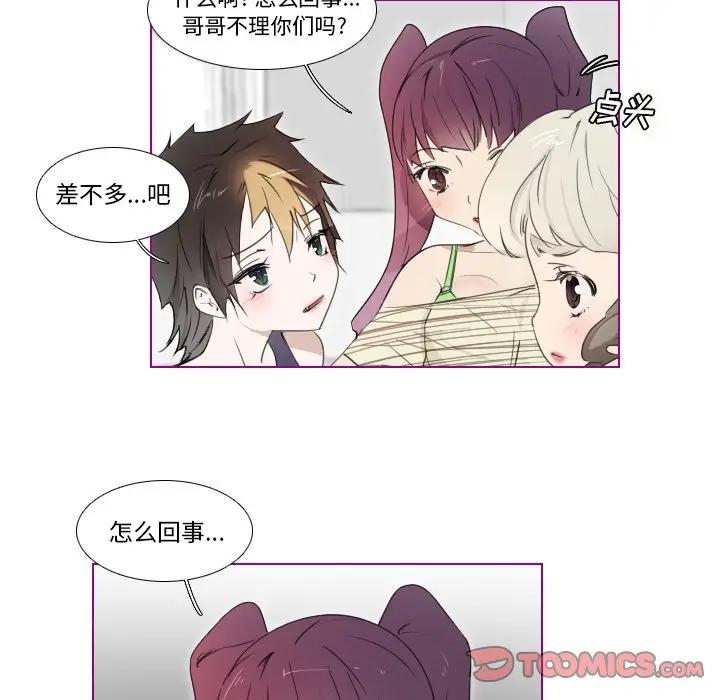 我的猫狗女友 第12话 第13页