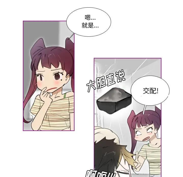 我的猫狗女友 第12话 第15页