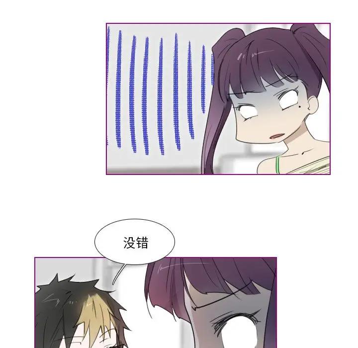 我的猫狗女友 第12话 第17页