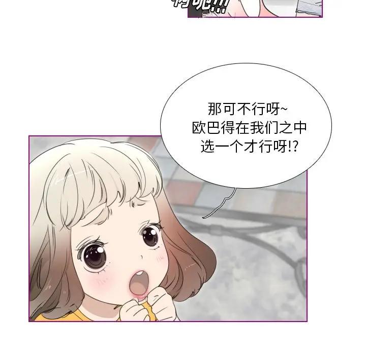 我的猫狗女友 第12话 第16页