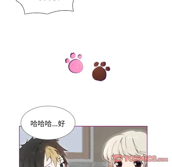 我的猫狗女友 第12话 第19页