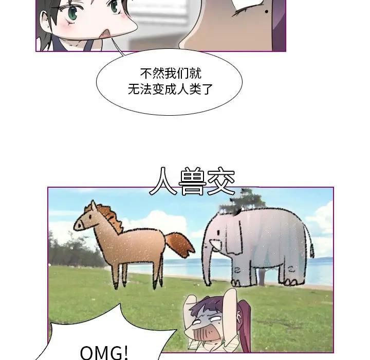 我的猫狗女友 第12话 第18页