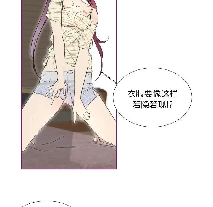 我的猫狗女友 第12话 第21页