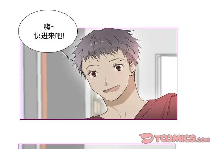 我的猫狗女友 第12话 第1页