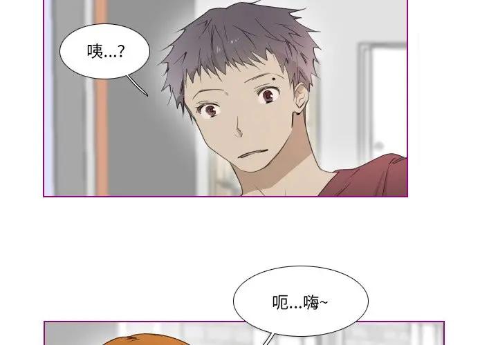我的猫狗女友 第12话 第2页