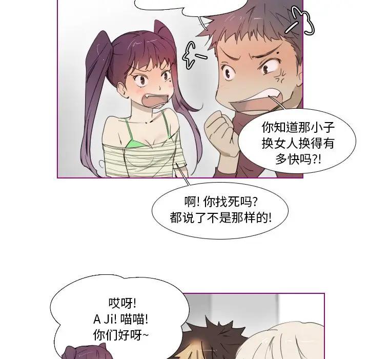 我的猫狗女友 第12话 第6页