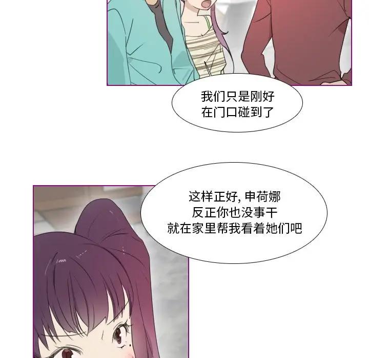 我的猫狗女友 第12话 第8页