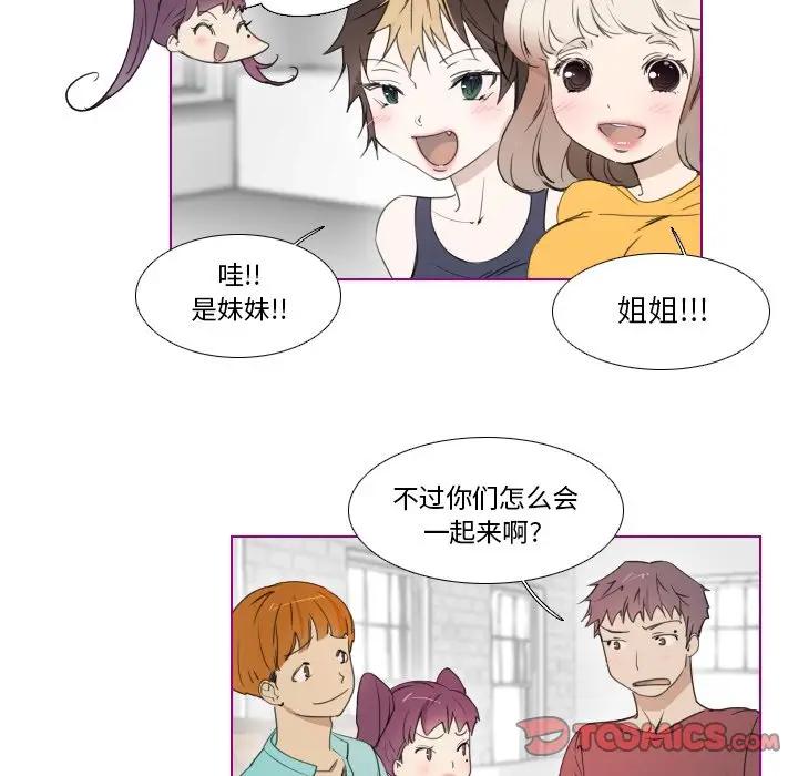 我的猫狗女友 第12话 第7页