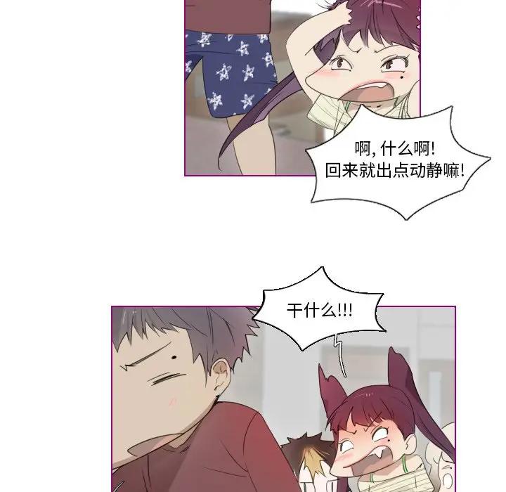 我的猫狗女友 第12话 第26页