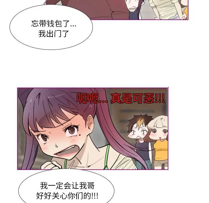 我的猫狗女友 第12话 第27页