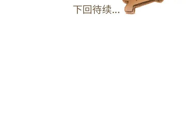 我的猫狗女友 第12话 第34页
