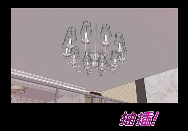 共享计划(只为满足你) 第3话 第4页