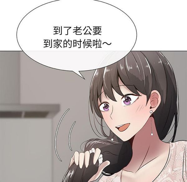 共享计划(只为满足你) 第4话 第9页
