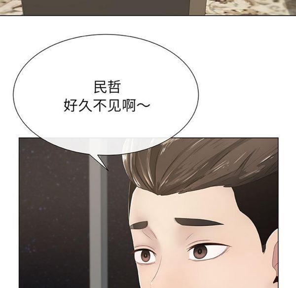 共享计划(只为满足你) 第1话 第5页
