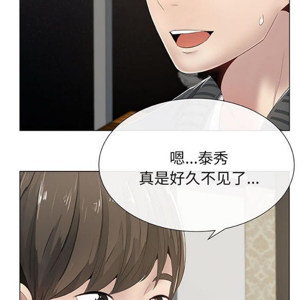 共享计划(只为满足你) 第1话 第6页