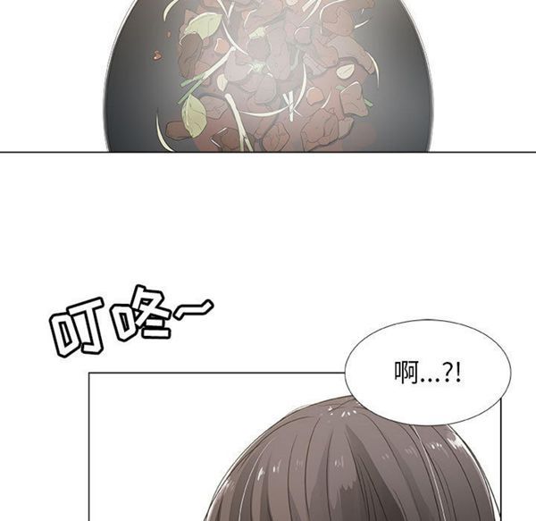 共享计划(只为满足你) 第8话 第5页
