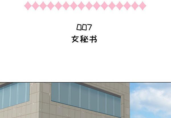 共享计划(只为满足你) 第7话 第2页
