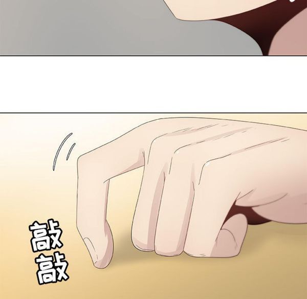 共享计划(只为满足你) 第7话 第7页