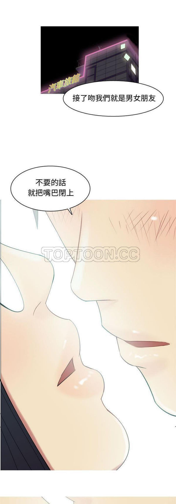 恋爱前奏曲：Returns 第6话 第2页