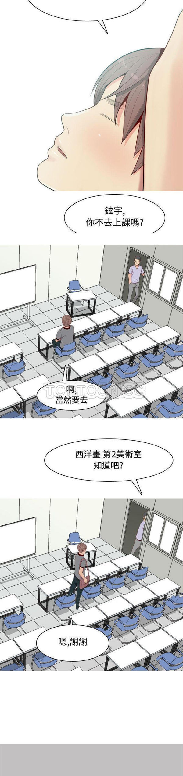 恋爱前奏曲：Returns 第9话 第5页