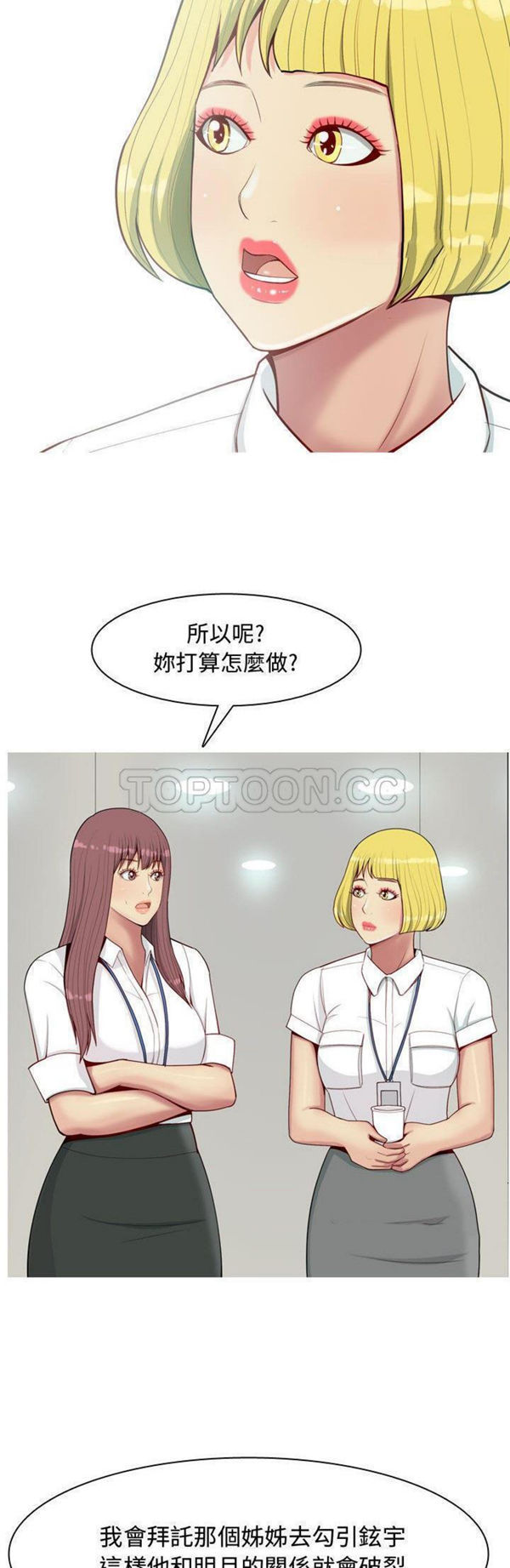 恋爱前奏曲：Returns 第7话 第3页