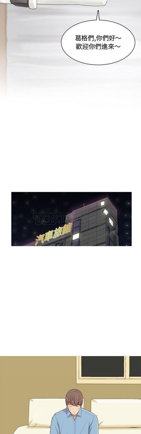 恋爱前奏曲：Returns 第7话 第8页