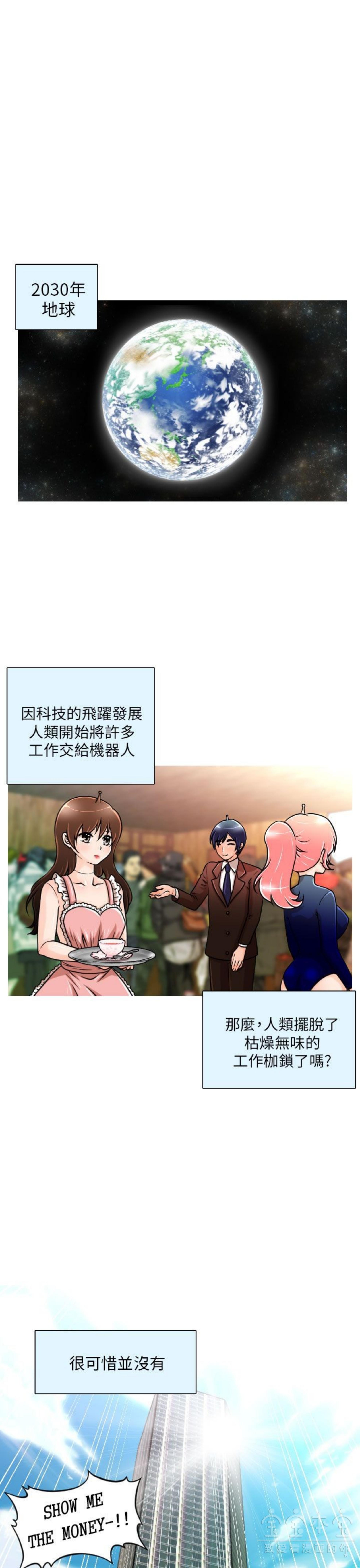 奇怪的商超 第1话 第1页